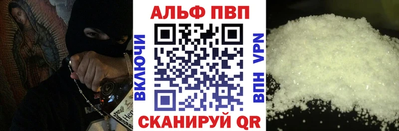 Альфа ПВП мука  как найти   Серафимович 