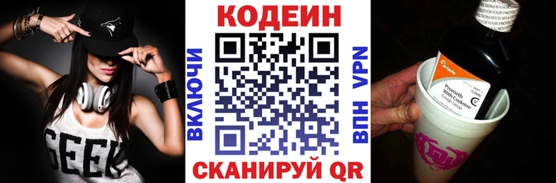 Codein Purple Drank  omg сайт  даркнет как зайти  дарнет шоп  Серафимович 