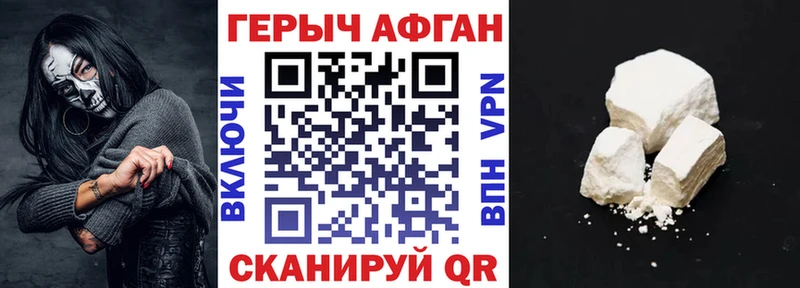 ГЕРОИН Heroin Серафимович