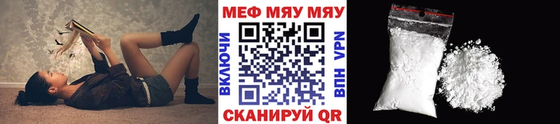 ссылка на мегу зеркало  Серафимович  Мефедрон мяу мяу  наркота 