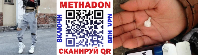 Метадон methadone  Серафимович 