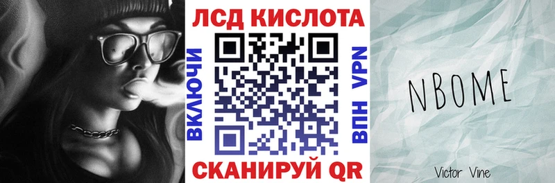 Марки 25I-NBOMe 1500мкг  как найти   Серафимович 